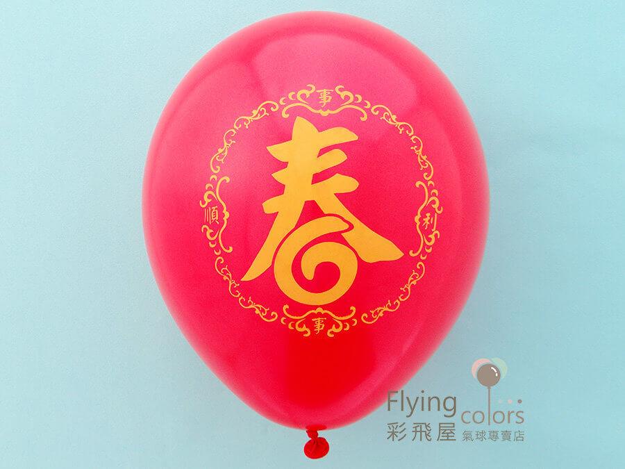 (原圖)79999-1 11吋珍珠雙面印刷球-春[紅  色]-1.JPG