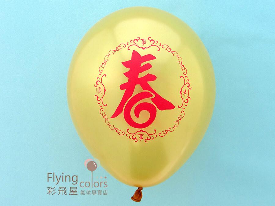 (原圖)79987 11吋珍珠雙面印刷球-春[金  色]-1.JPG