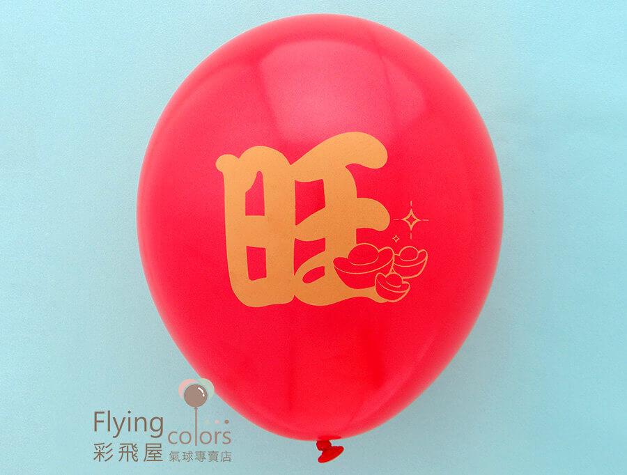 (原圖)79999-3 11吋珍珠雙面印刷球-旺[紅  色]-1.jpeg
