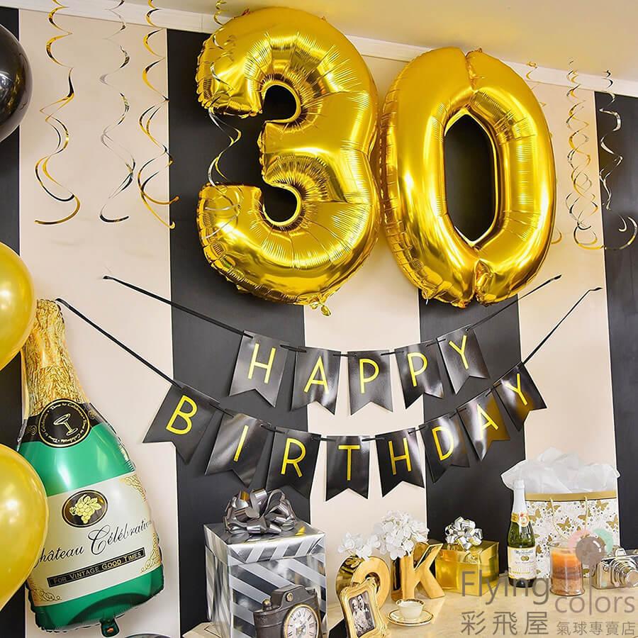 30歲生日派對慶生佈置 燙金生日快樂燕尾拉旗 數字鋁箔氣球.jpg
