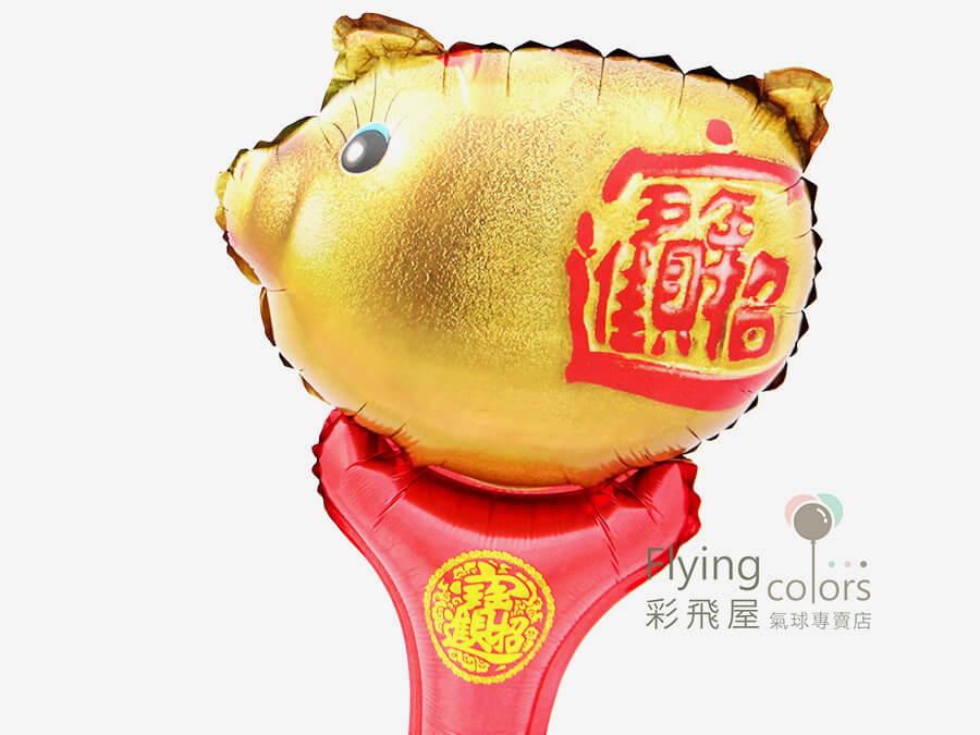 (原圖)CEV0500 ஐ金豬手拿棒氣球,招財進寶氣球,招財進寶金豬氣球-2.JPG