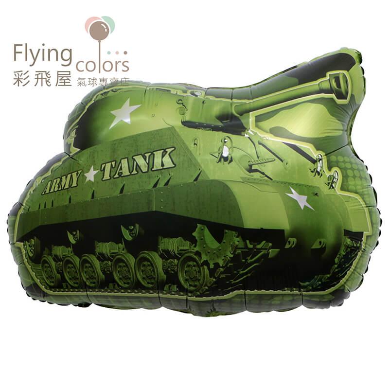 （原圖）CE020925 坦克車氣球.jpg