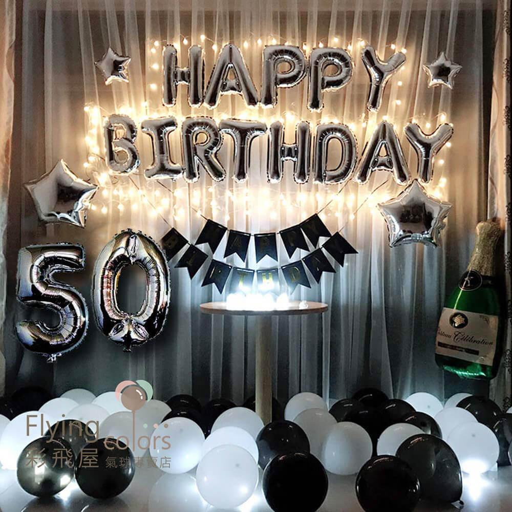 55169 LED燈條 LS0233 可懸掛生日快樂鋁箔氣球套餐．16吋字母球- HAPPY BIRTHDAY .jpg