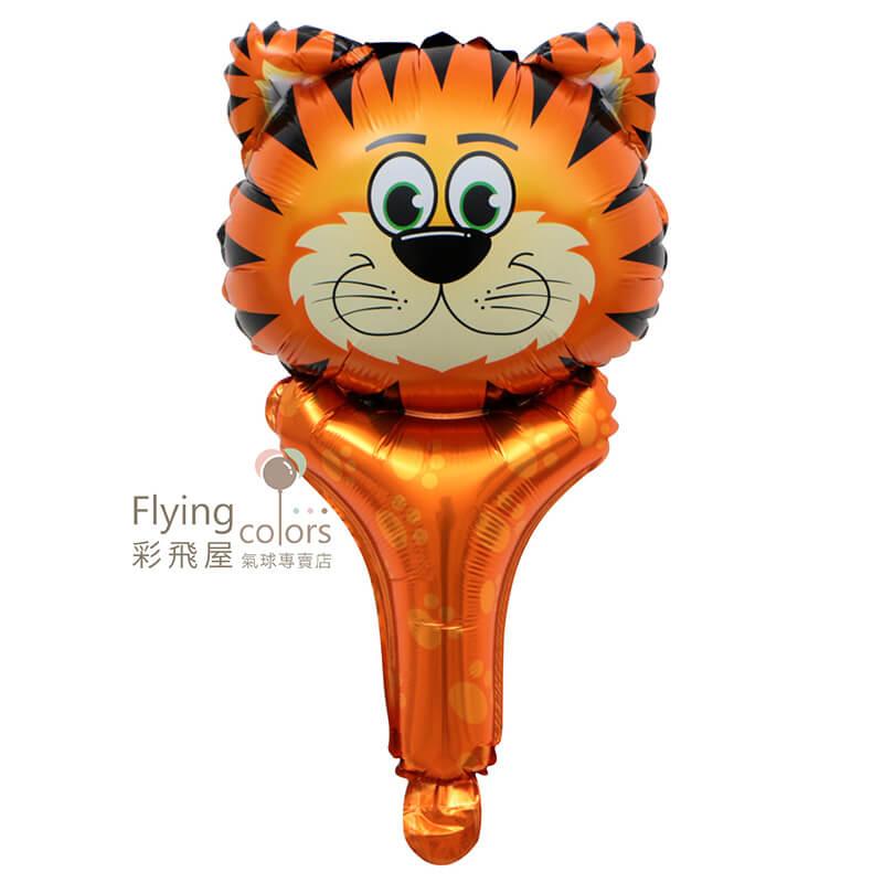 (原圖)CEV0201動物頭手持棒-老虎氣球.jpg
