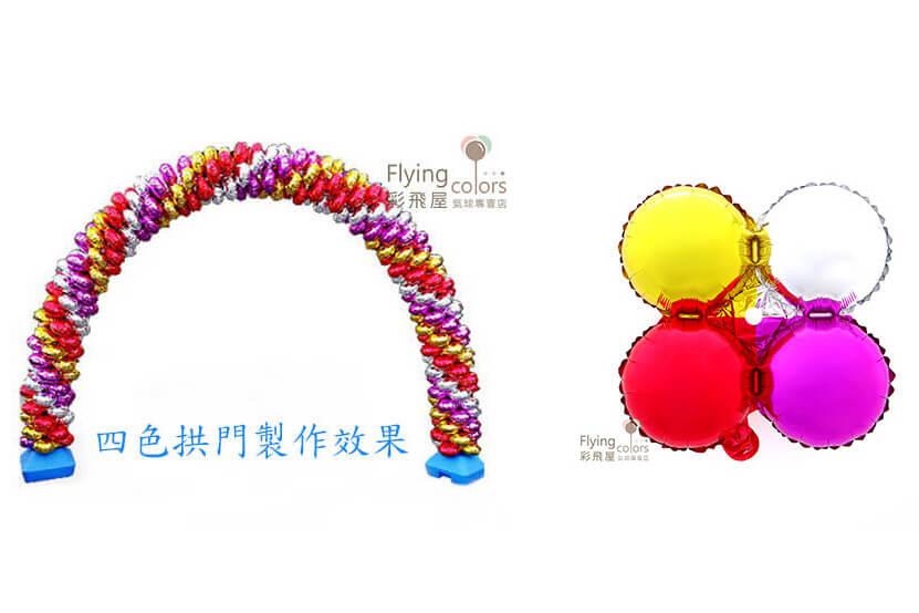 (原圖 770)SL-B013GRPS 小四輪鋁箔氣球[(金紅銀桃]-1.jpg