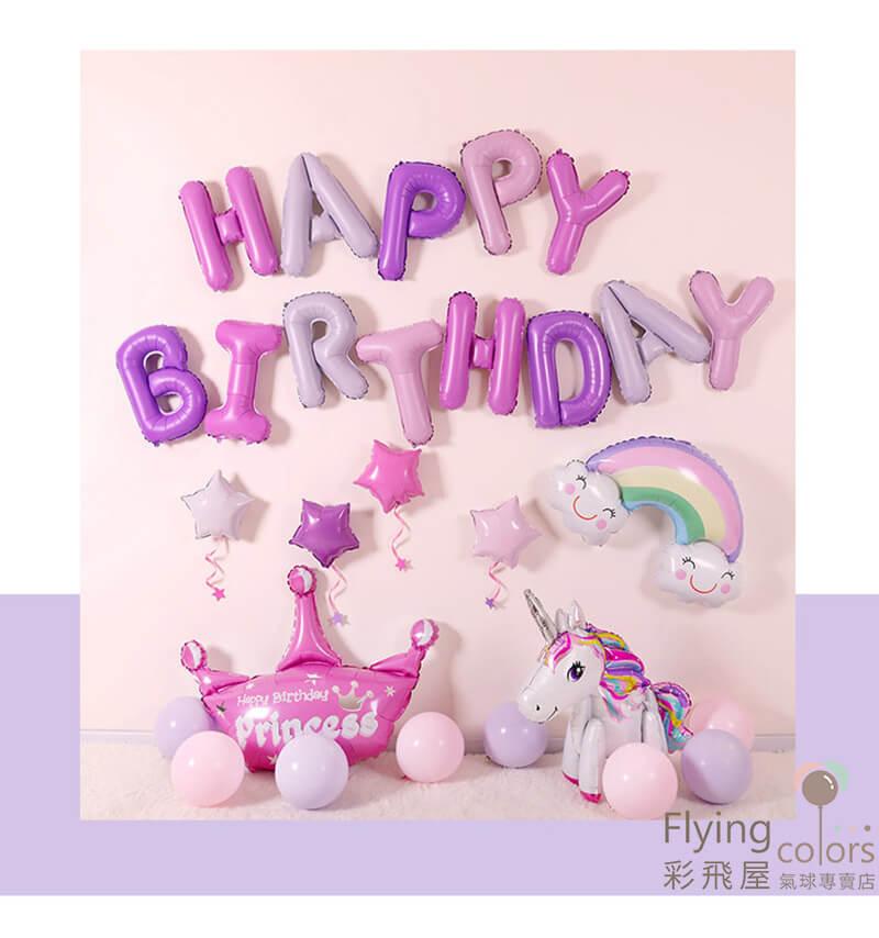LS0277 可懸掛生日快樂鋁箔氣球套餐．16吋字母球- HAPPY BIRTHDAY [粉紫桃白色].jpg