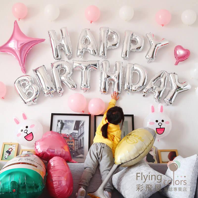 LS0050 HAPPY BIRTHDAY [銀　色] DIY組 生日快樂氣球.jpg