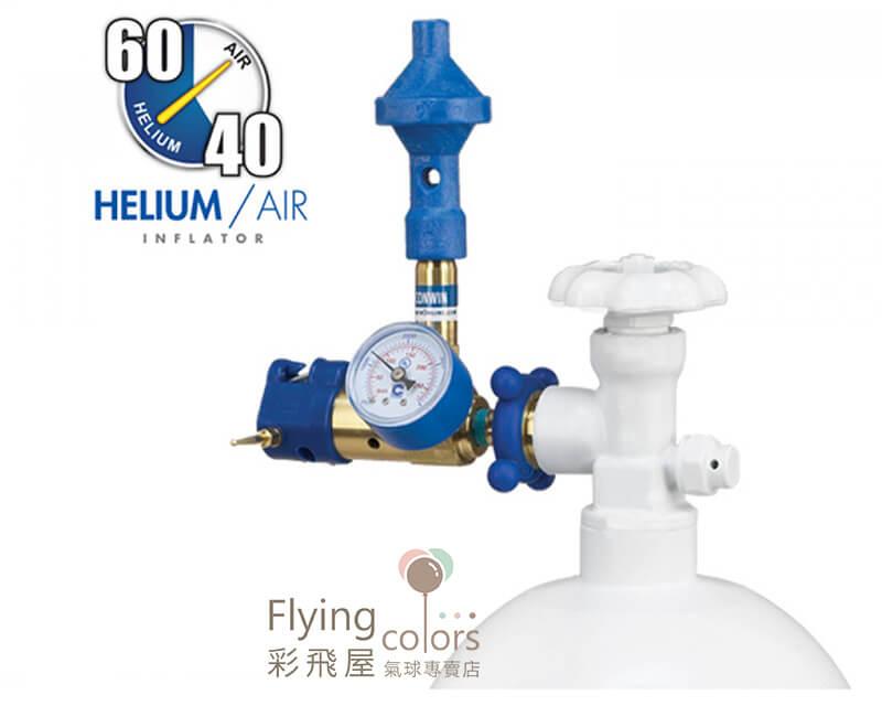 (原圖) 60:40 Helium:Air Linflator.jpg