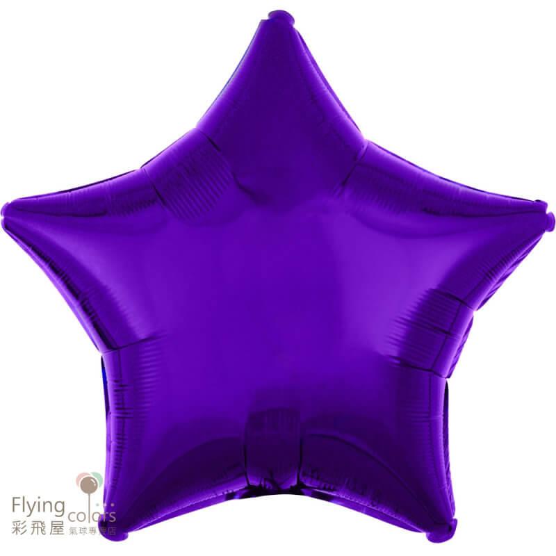 (原圖)30597-metallic-purple五角星鋁箔氣球,星星氣球.jpg