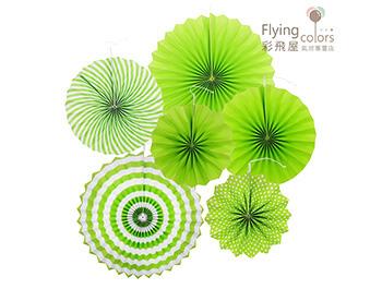 派對背景裝飾紙花扇-六個套装[萊姆綠色]