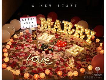 I LOVE YOU、MARRY ME字母燈浪漫求婚佈置[豪華組]