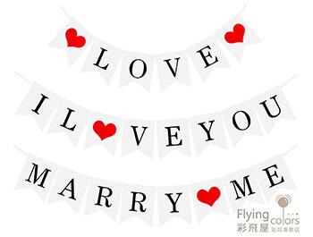 字母燕尾拉旗 I LOVE YOU[我愛你] / MARRY ME[嫁給我]