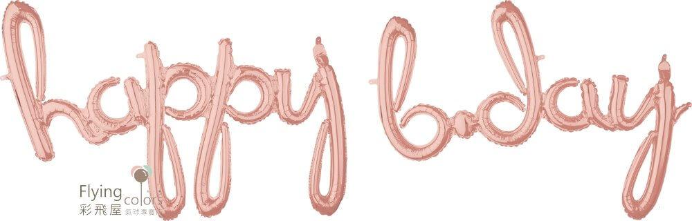 39157-script-phrase-happy-bday-rose-gold.jpg