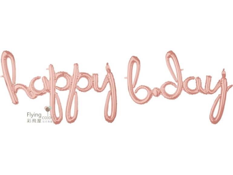 ஐ字串組: [玫瑰金色]書寫體-HAPPY BDAY (104*50cm)
