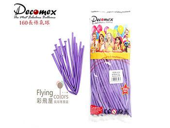 160長條標準粉面氣球-Decomex[標準紫色](100顆/包)