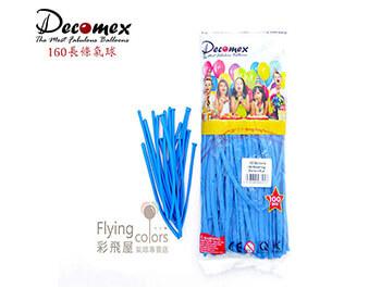 160長條標準粉面氣球-Decomex[標準藍色](100顆/包)