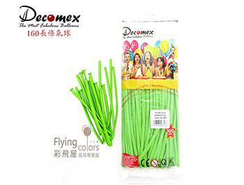 160長條標準粉面氣球-Decomex[萊姆綠色](100顆/包)