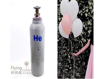 氦氣鋼瓶租借，可讓氣球飄起來"氦氣"，攜帶方便瓶，好搬運 ～