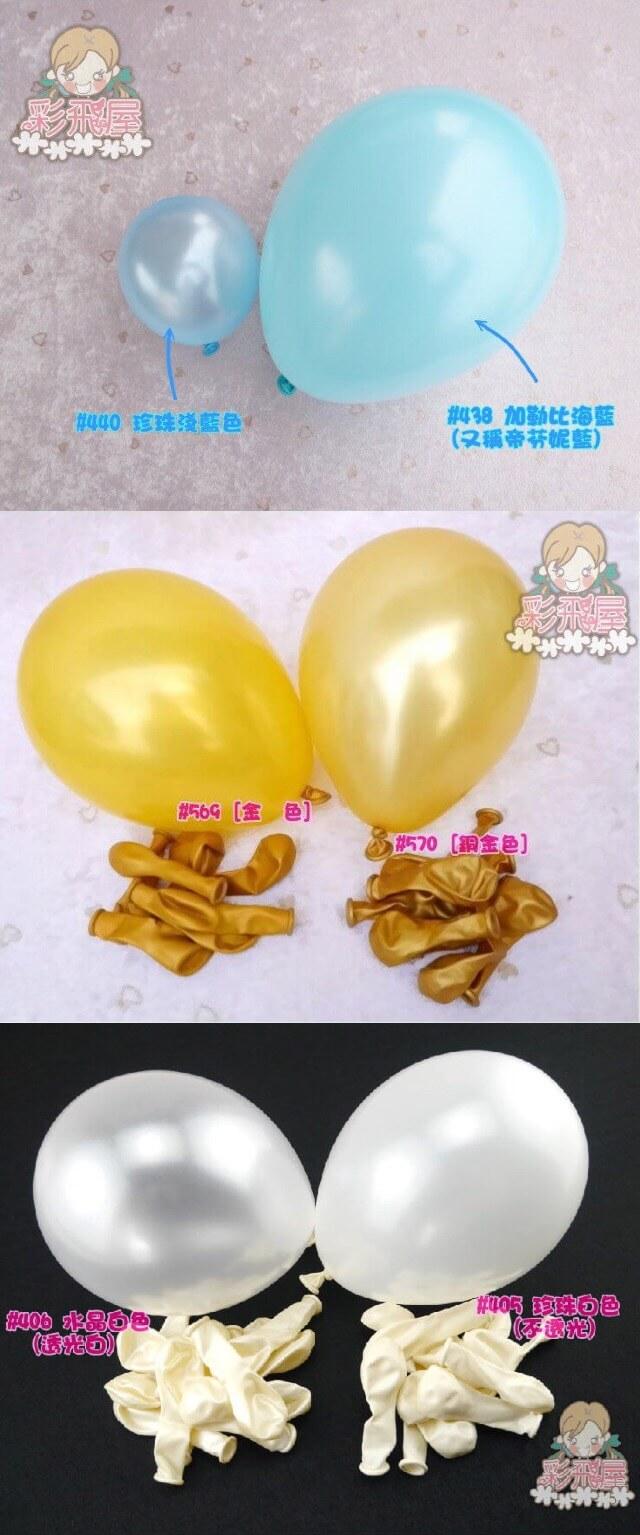 01 10吋圓形珍珠氣球,Sempertex 氣球,哥倫比亞氣球,Sempertex乳膠氣球.JPG
