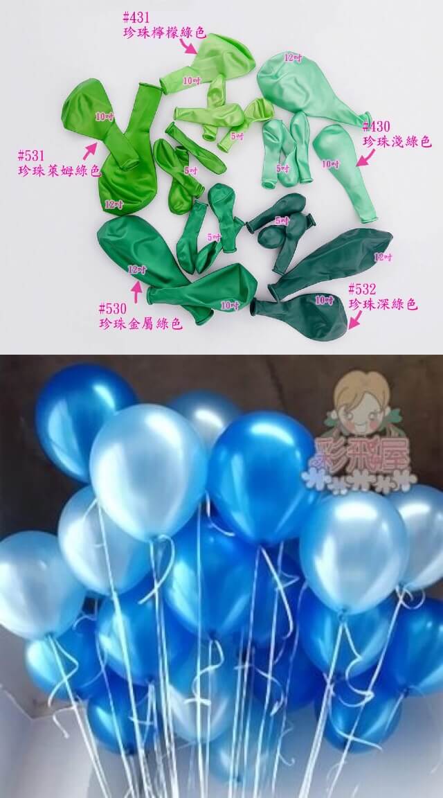 04 10吋圓形珠光氣球,Sempertex 氣球,哥倫比亞氣球,Sempertex乳膠氣球.JPG