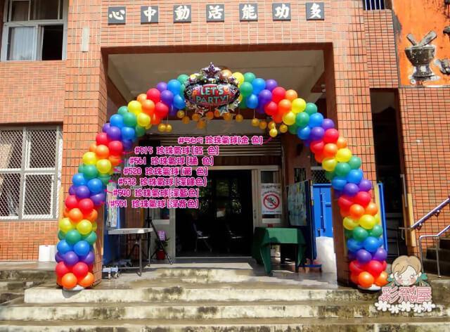 011 10吋圓形珠光氣球,Sempertex 氣球,哥倫比亞氣球,Sempertex乳膠氣球.jpg
