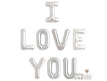 ஐ16吋 I LOVE YOU [銀 色]可懸掛字母氣球