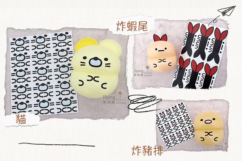可愛い💕療癒系～迷你系列 角落小夥伴 氣球貼紙 -1.jpg