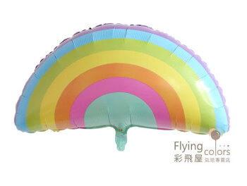 馬卡龍彩虹(77*52cm)