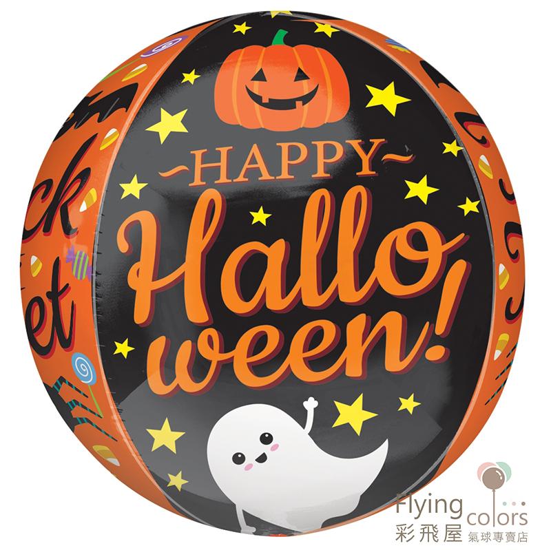 41995-halloween-fun-front 立體圓球歡樂萬聖節.jpg