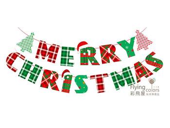 MERRY CHRISTMAS 紅綠格子聖誕節字母拉旗
