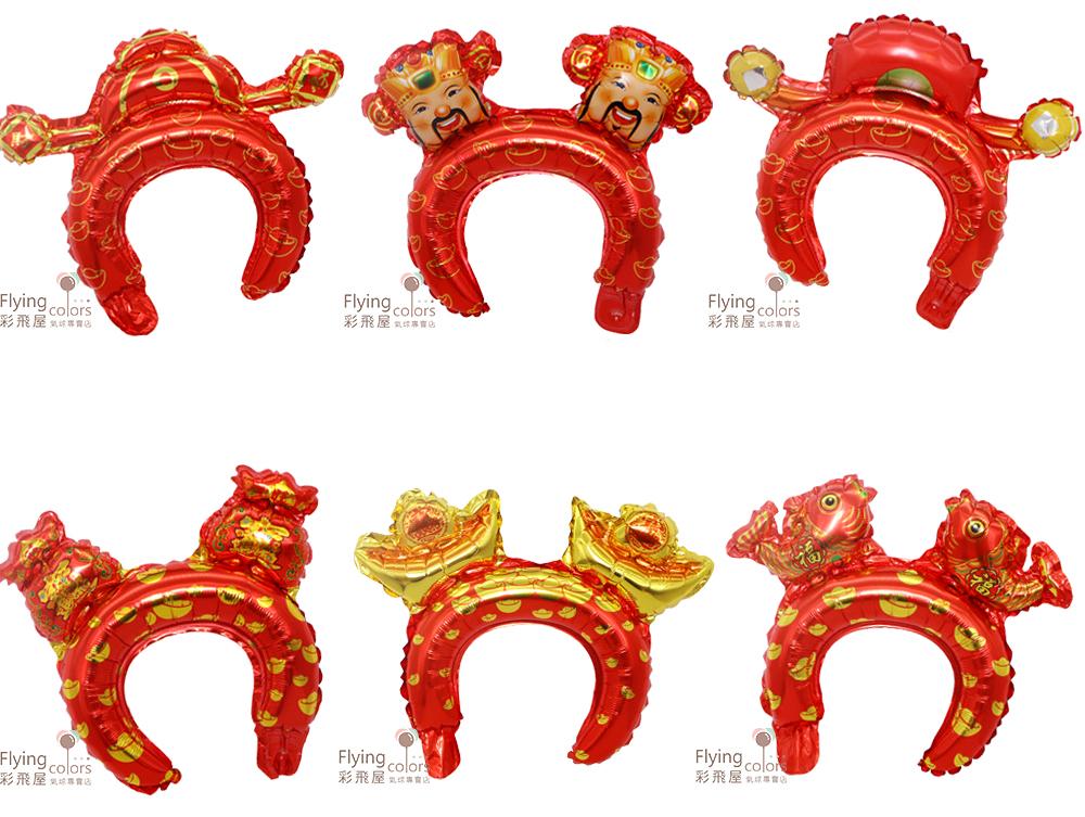 (原圖)CE30X ஐ頭飾髮箍氣球-新年系列2.jpg