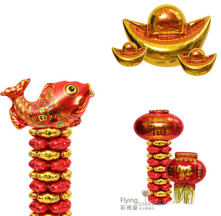 C3601 金元寶 鋁箔氣球四輪氣球 新年氣球柱.jpg