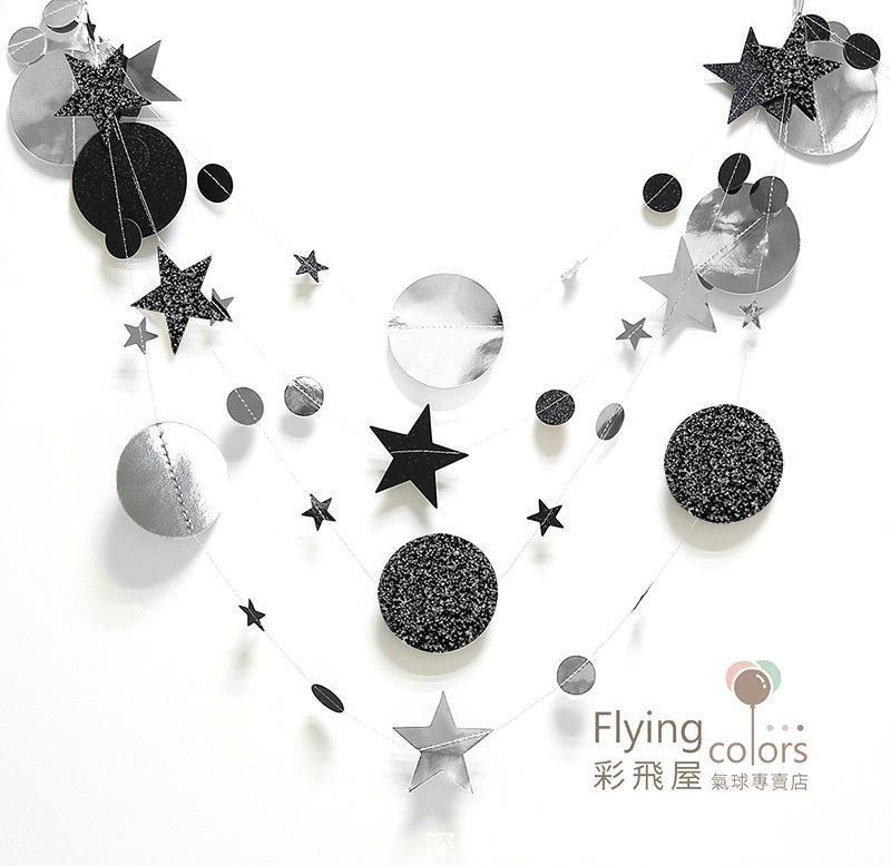 (原圖)515051-080 星星圓片拉花 [銀色+黑色].jpg