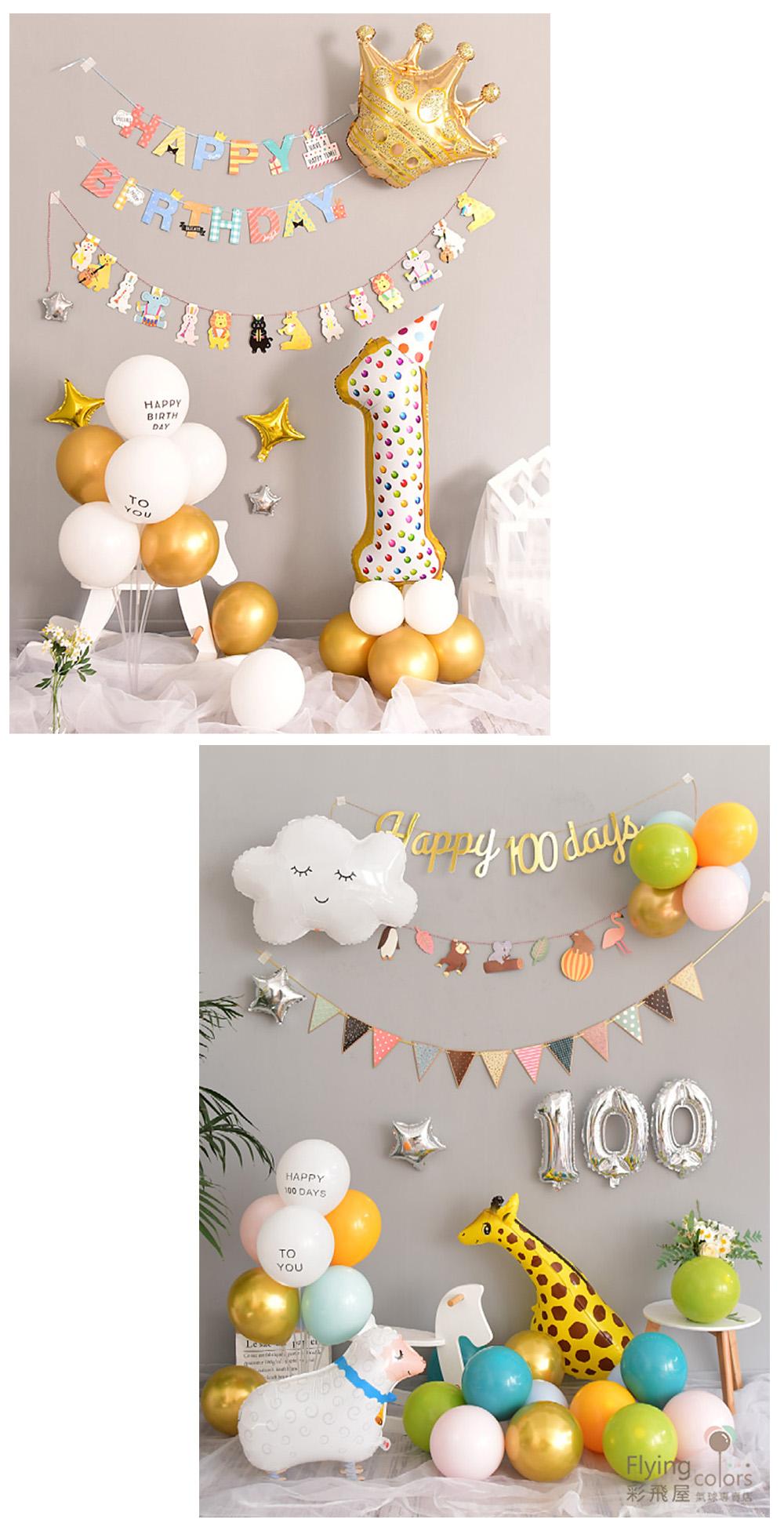CE84571 甜甜圈阿拉伯數字鋁箔氣球 HAPPY BIRTHDAY TO YOU 104752蛋糕派對生日快樂拉旗 韓國可愛動物彩旗.jpg