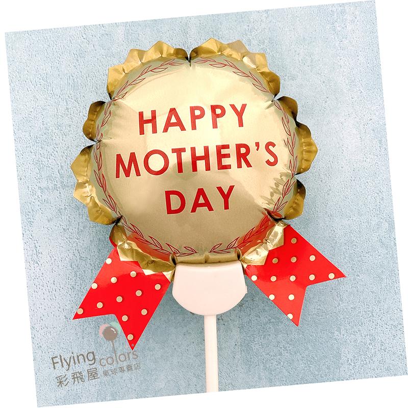 (原圖)CE84591 HAPPY MOTHER'S DAY 金色榮譽勳章 自動充氣氣球-2.jpg