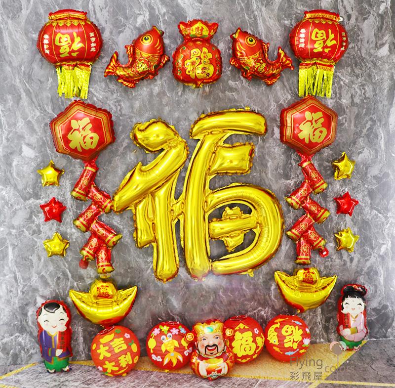 造型-財神 年年有魚 福字 鞭炮B款.jpg