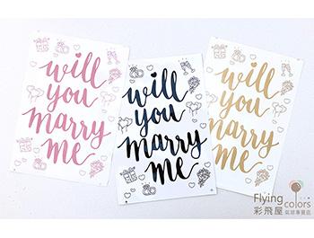 「轉印貼紙」求婚系列will you marry me[三款顏色]