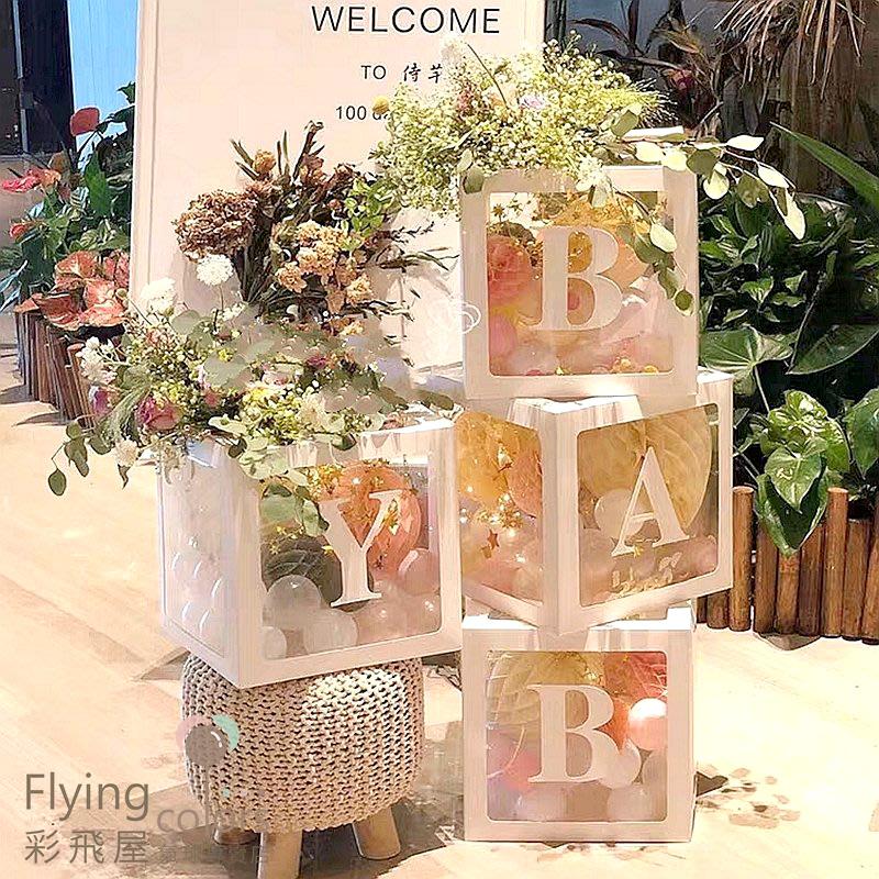 (原圖)CE33147 BABY字母嬰兒積木盒子 新生兒派對 寶寶裝飾盒子  透明氣球盒子-6.jpg