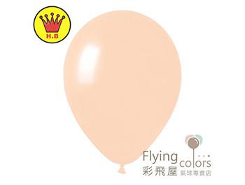 10吋圓形標準粉面氣球-H.B[馬卡龍蜜桃色](100顆/包)