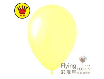 10吋圓形標準粉面氣球-H.B[馬卡龍黃色](100顆/包)