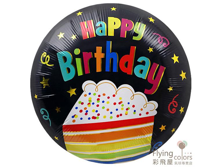 18吋圓形生日快樂-彩虹蛋糕鋁箔氣球(45cm)