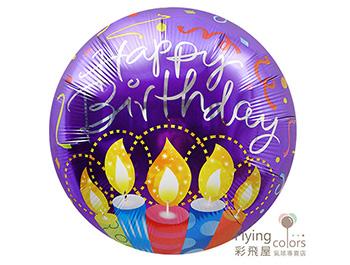 18吋圓形生日快樂-彩色蠟燭 鋁箔氣球(45cm)