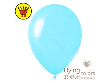 10吋圓形標準粉面氣球-H.B[馬卡龍藍色](100顆/包)