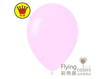 10吋圓形標準粉面氣球-H.B[馬卡龍粉色](100顆/包)