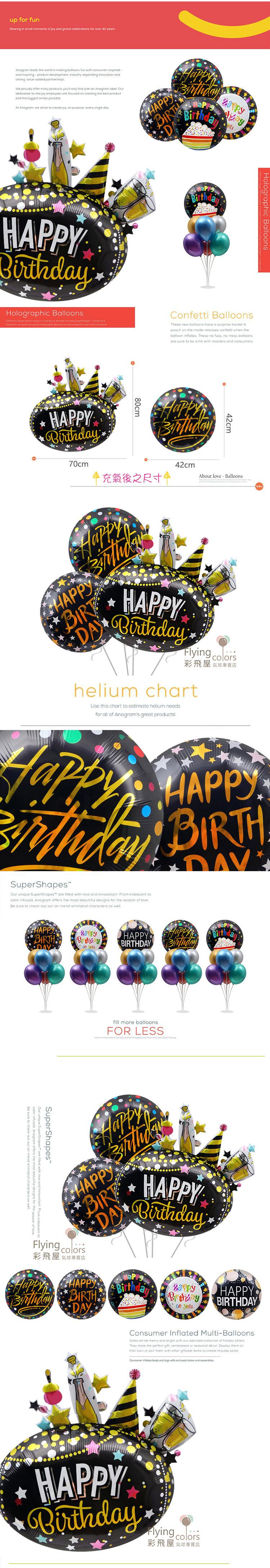 CE25329 CE25297 CE21301生日派對裝飾佈置道具汽球生日派對禮花球卡通造型鋁箔氣球.jpg