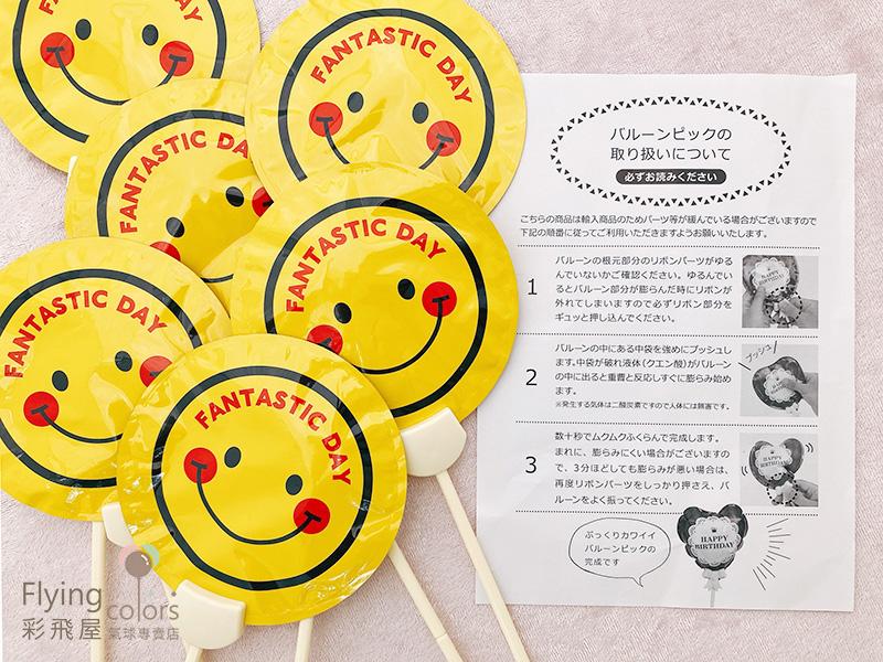 (原圖)CE84603 美妙的一天 自動充氣氣球 (10入)CE84603-2.jpg