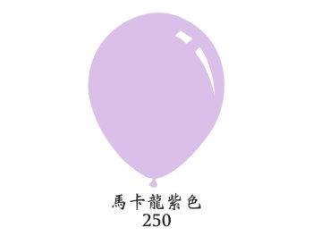 9吋圓形標準粉面氣球-Decomex[標準馬卡龍紫色](100顆/包)-單色包裝