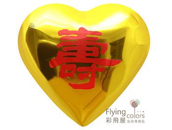 18吋 祝壽生日快樂鋁箔氣球[金底紅字](45cm)