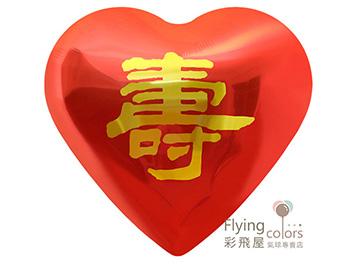 18吋 祝壽生日快樂鋁箔氣球[紅底金字](45cm)