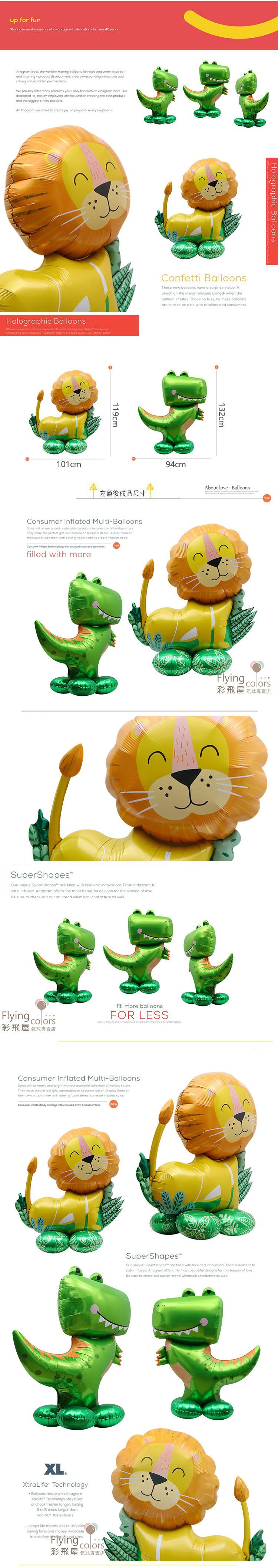 櫥窗裝飾派對拍照玩具超大汽球叢林動物獅子恐龍卡通造型鋁膜氣球.jpg